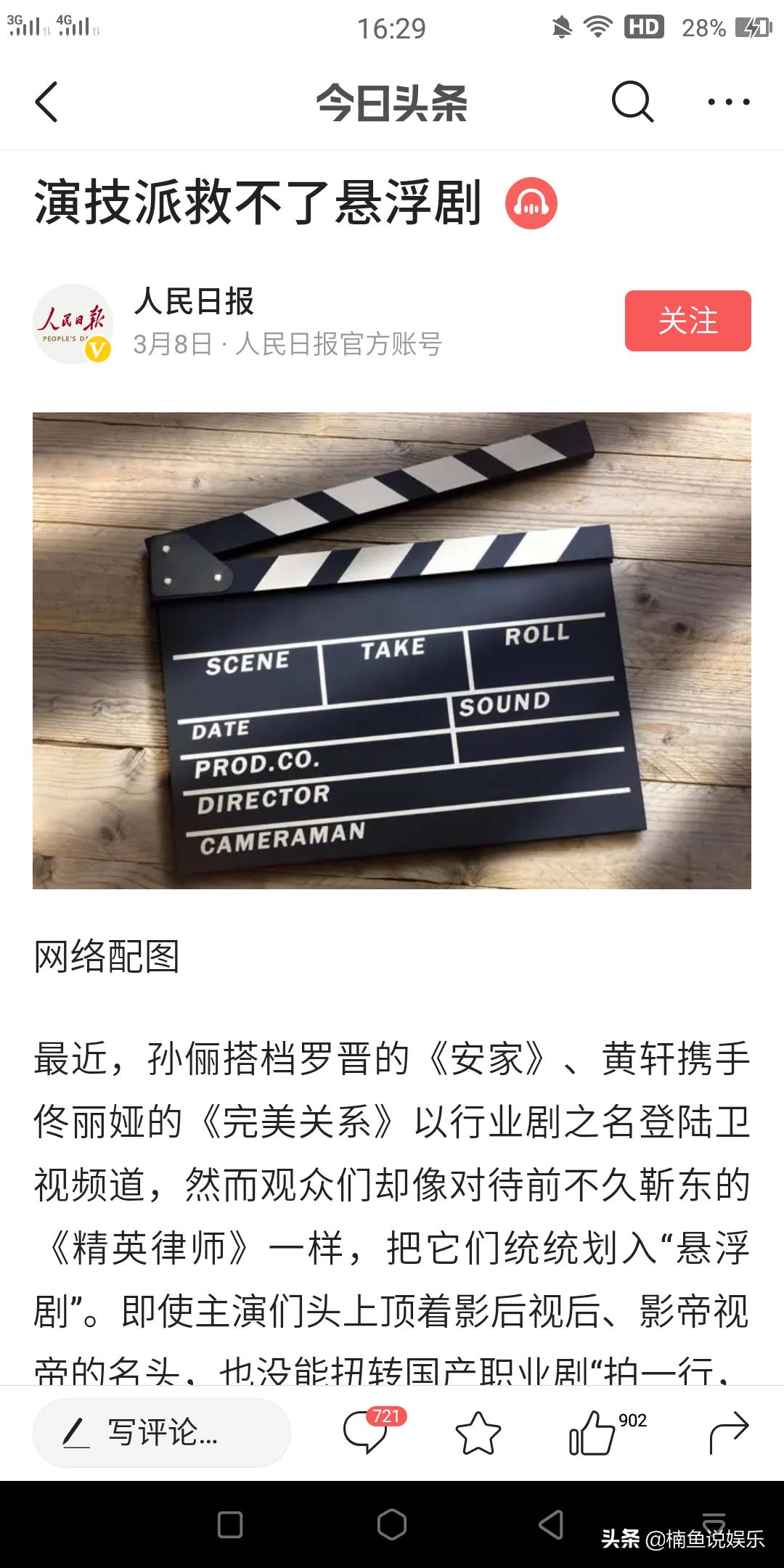 安家被批评,安家被质疑视频