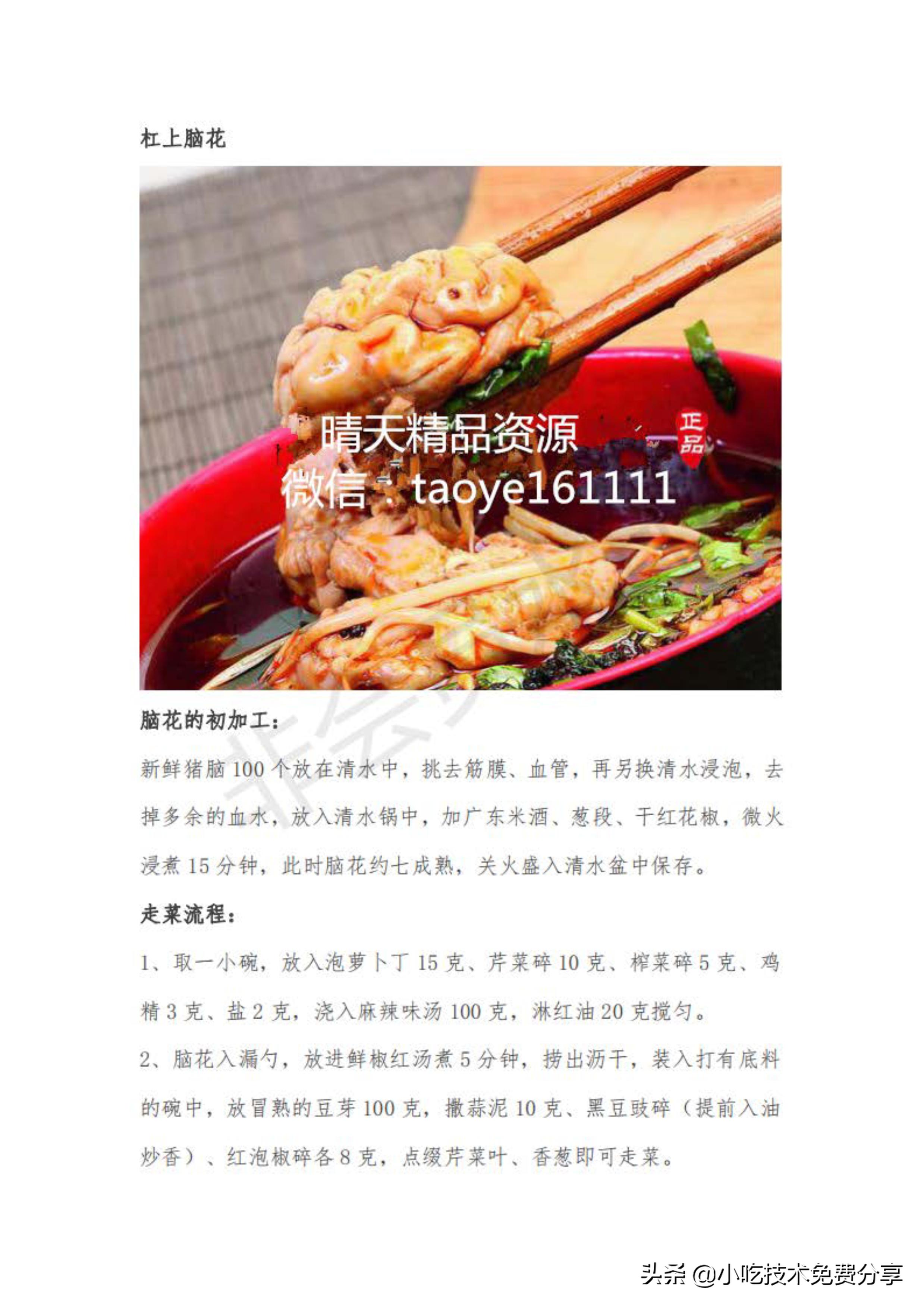 冒椒火辣串串老火锅,冒椒火辣串串创始人