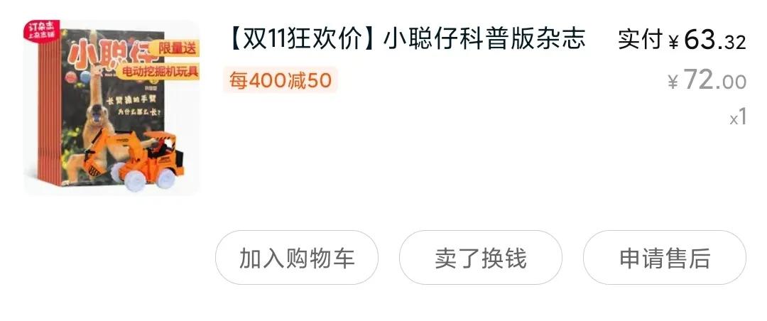 儿童科普杂志排名,最好的儿童科普杂志