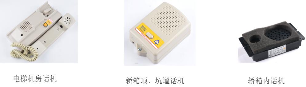 两线制电梯五方通话系统,电梯五方通话系统与梯控系统