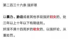 大男人竟然还会被性侵？