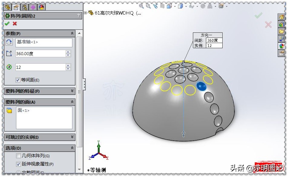 solidworks椭圆球的绘制方法,亦明solidworks