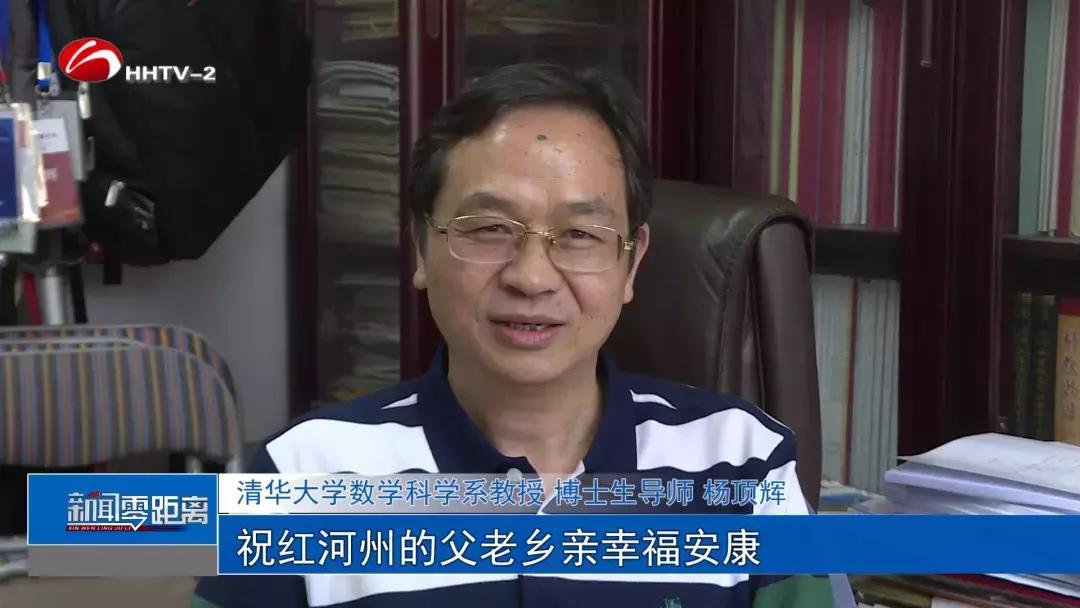 「异乡红河人」给地球拍“CT”！这个建水籍的清华教授牛