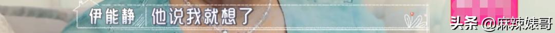 伊能静henry,伊能静为什么总是被吐槽