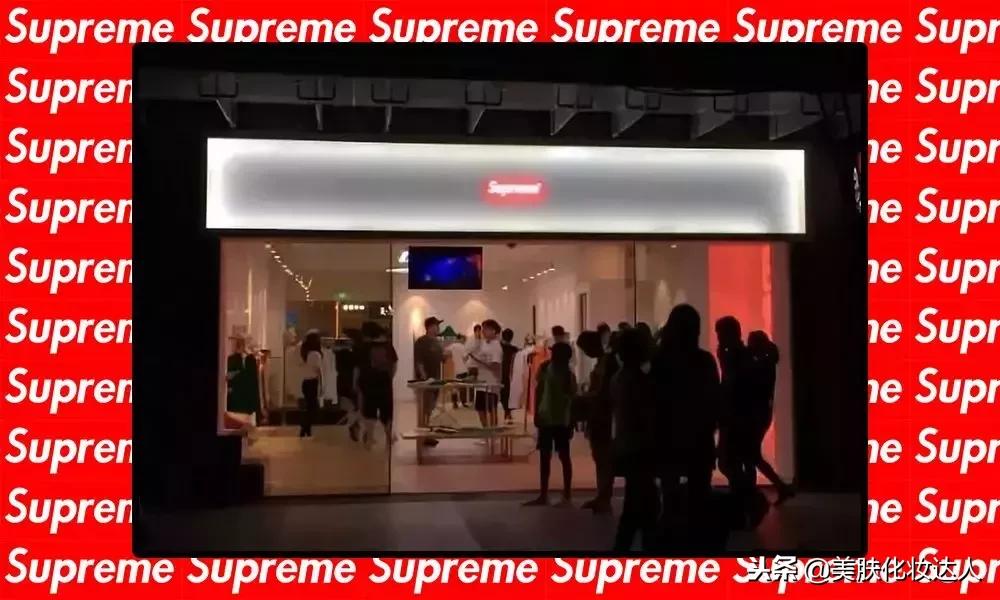 你被Supreme欺骗的样子，真美！