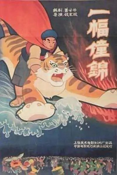 三月三电影,三月三动画电影