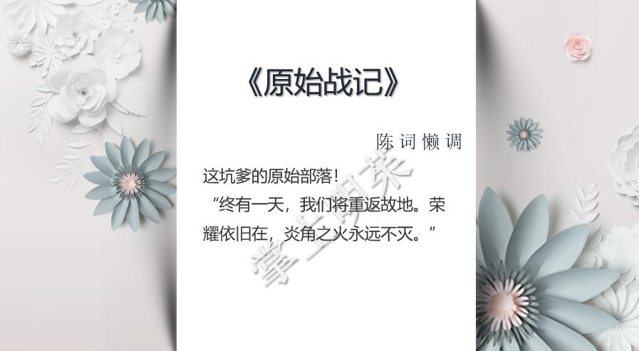 男频修仙与女频修真,男频女频修仙小说