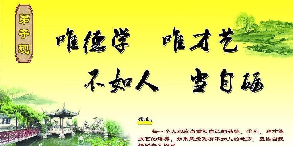 倒背如流弟子规,怎样快速背弟子规全版