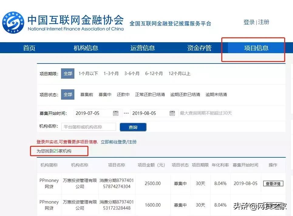 互金数据平台,互金数据分析