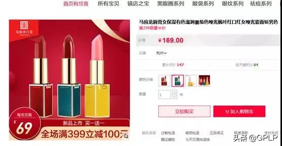 马应龙跨界卖口红合理吗,马应龙跨界卖口红