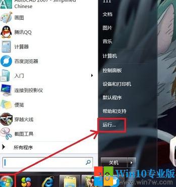 win10系统不能正常关机是什么原因,win7旗舰版没有自动修复