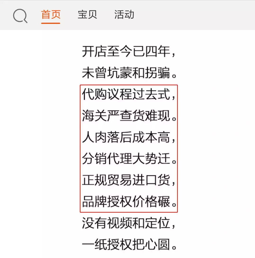 教你三招避开假货,你买过假货吗