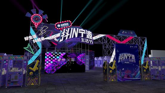 生活节宁波,宁波生活节在哪里