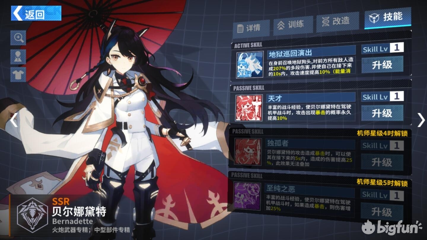 重装战姬全角色招募表,重装战姬新角色