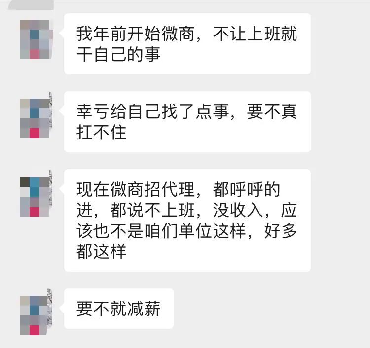惊了！女同事靠微商四月份营业额2万6，想带我做，我却有点怕