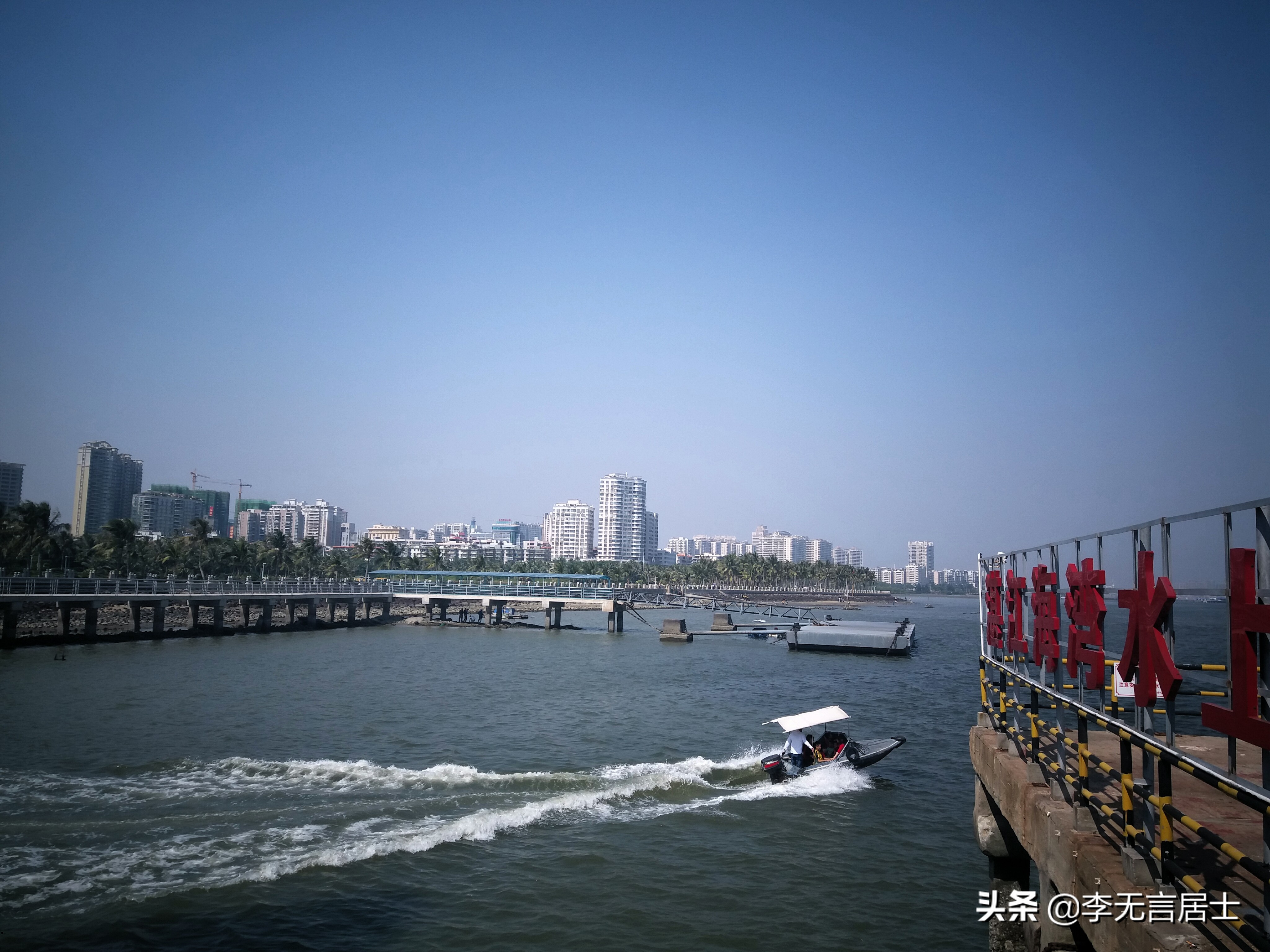 鹭洲诗岛第十一期同题酬唱活动“步和李无言《诗缘喜结》”