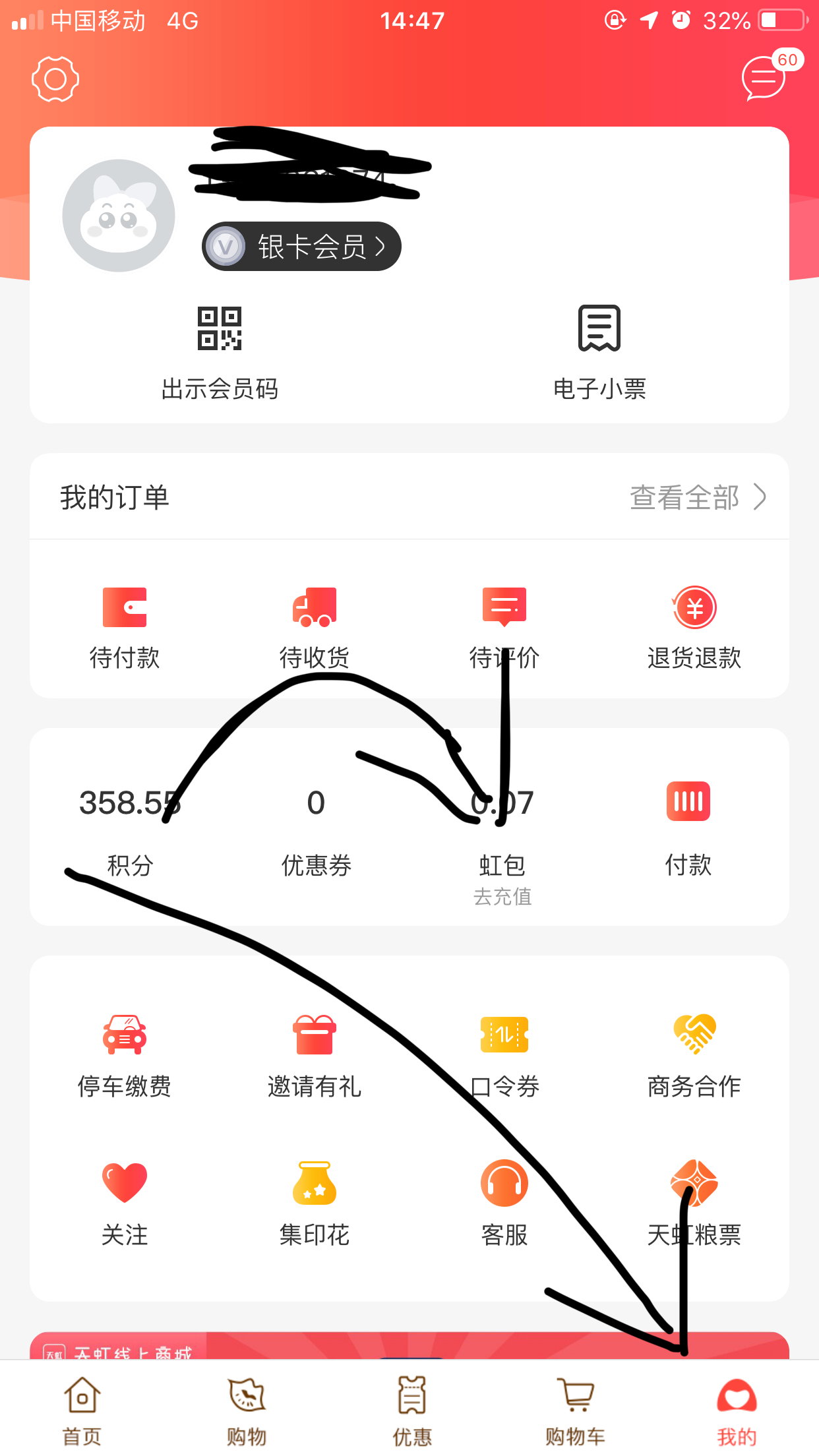 沃尔玛购物卡礼品卡卡密怎么使用,沃尔玛天虹购物卡使用教程