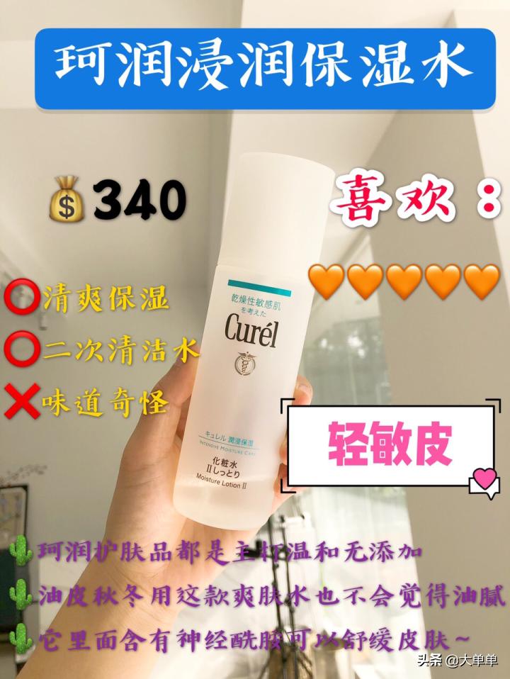 爽肤水推荐测评祛痘,什么爽肤水好用测评