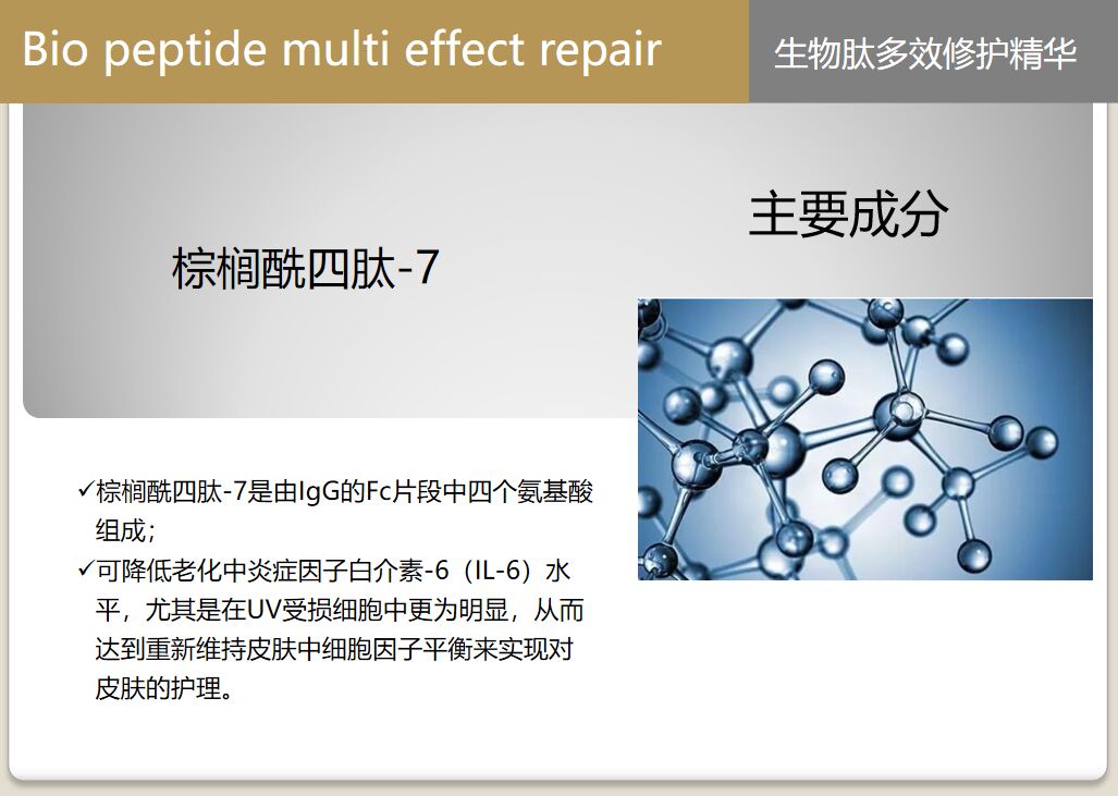 多肽水润蚕丝修护面膜,童颜美肌补水面膜