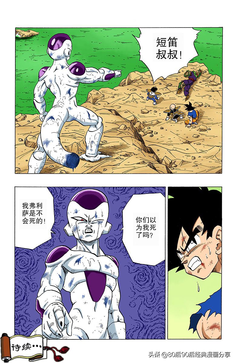 七龙珠全彩版230-234话,七龙珠全彩版280-290话