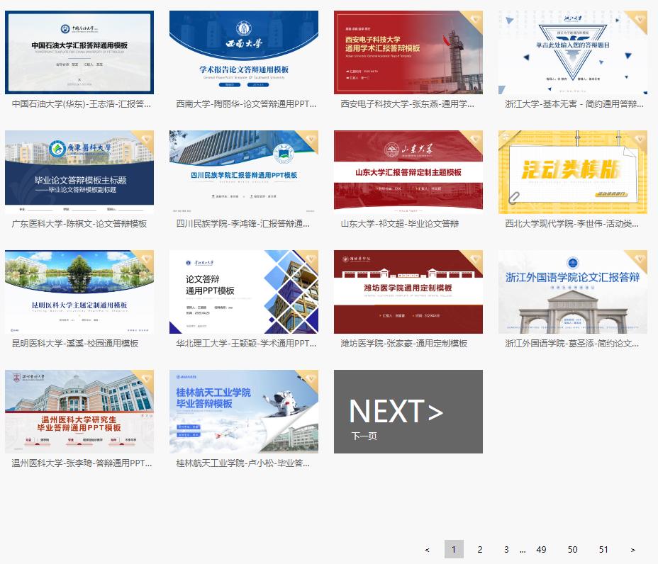 永久免费ppt模板下载网站,ppt免费模板网站有哪几个