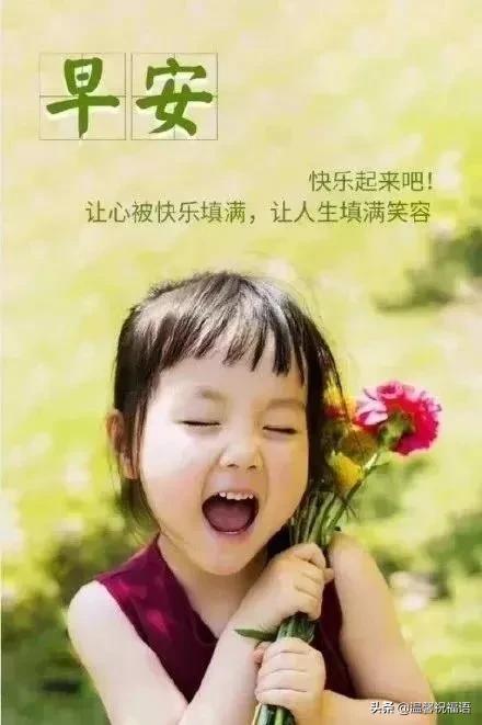 清晨早上好问候祝福动态表情图片,清晨的祝福温馨短语图片