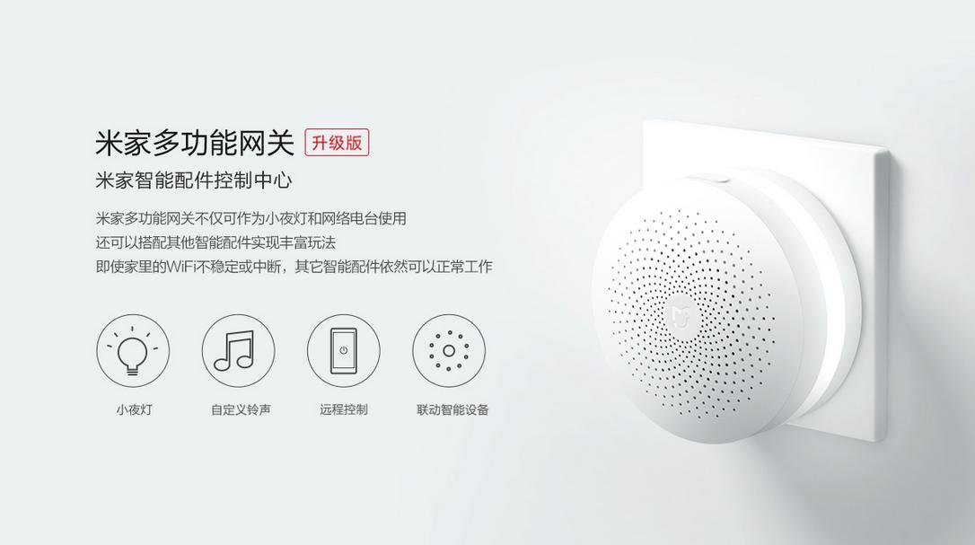 米家智能控制模块推荐,米家智能网关怎么选