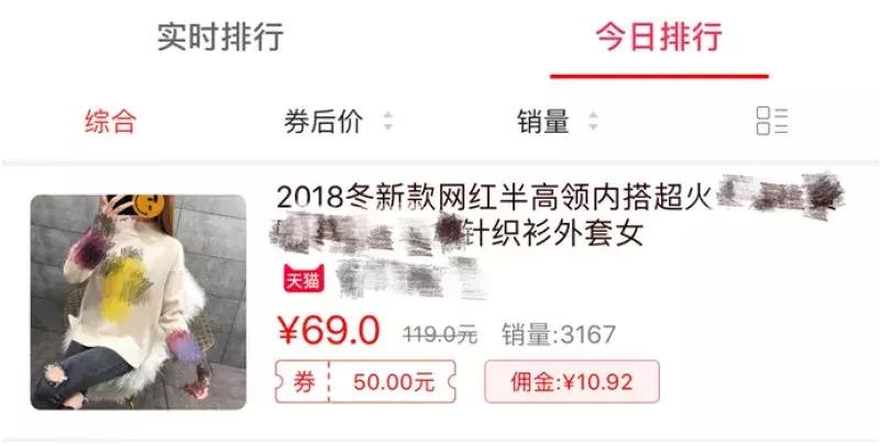 从“羊毛*党**”到“淘宝客”，动动手指月入过万的好日子快没了！
