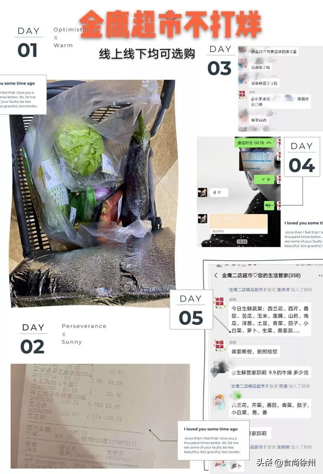 疫情当下最强线上买菜指南,徐州疫情买菜