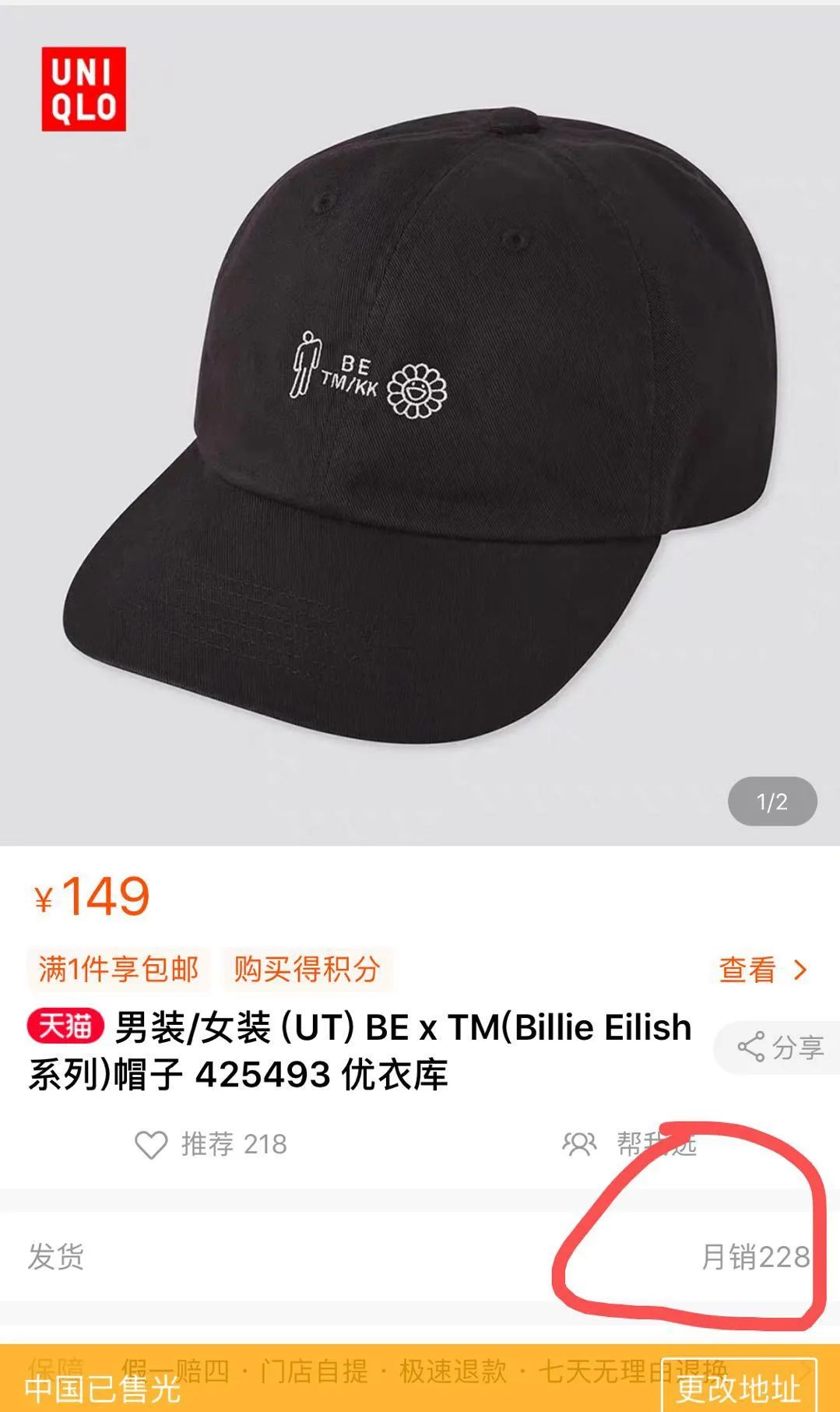 优衣库联名村上隆碧梨爆款,优衣库联名村上隆碧梨t恤diy