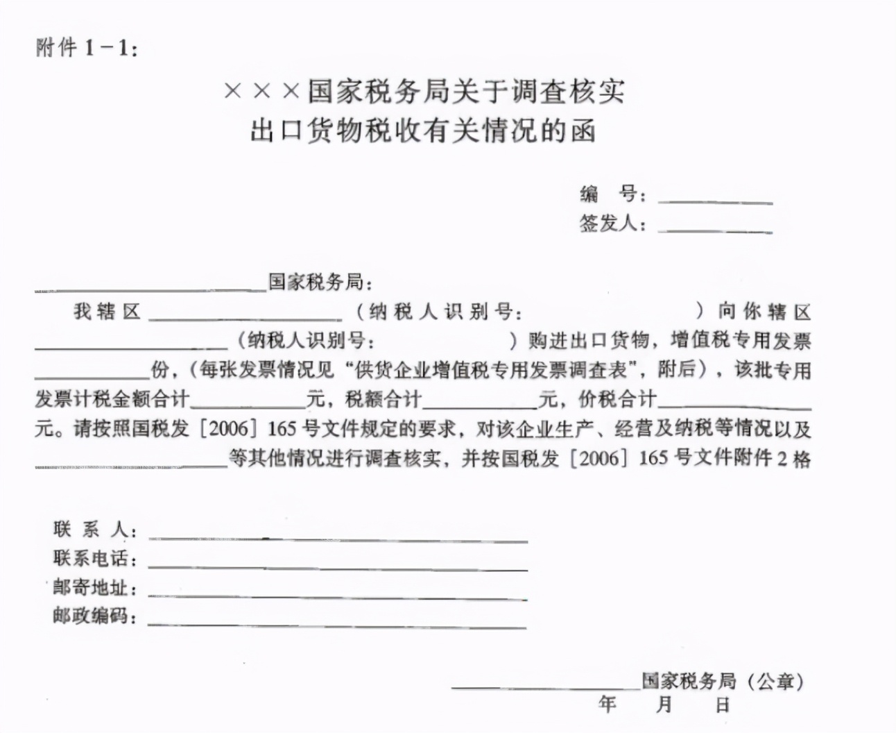 税务发票协查什么后果,如何进行发票查验操作