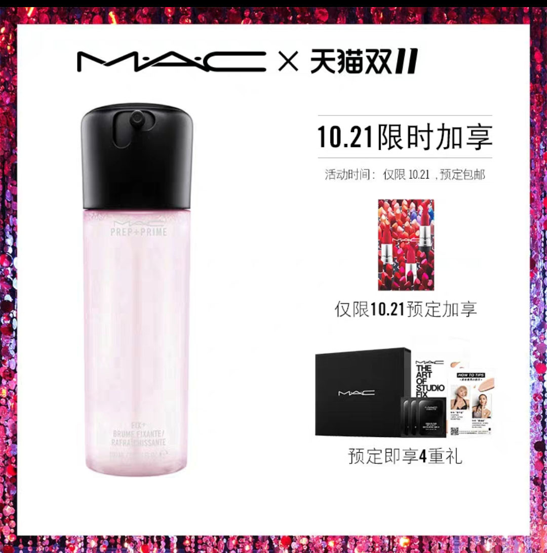 双十一彩妆篇,双十一彩妆攻略补水