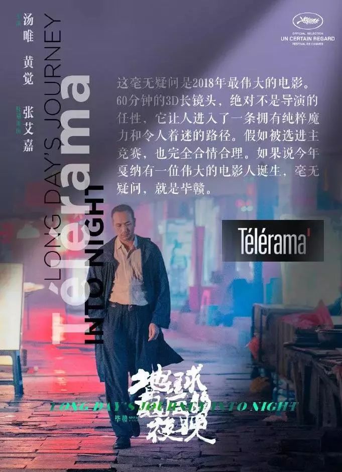 电影地球最后的夜晚什么意思,地球最后的夜晚免费观看完整版