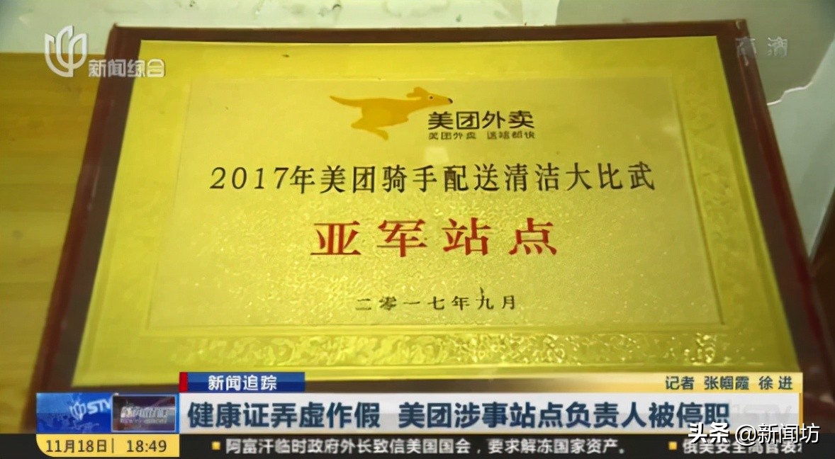 美团骑手办健康证被抓,上海美团外卖骑手刑拘