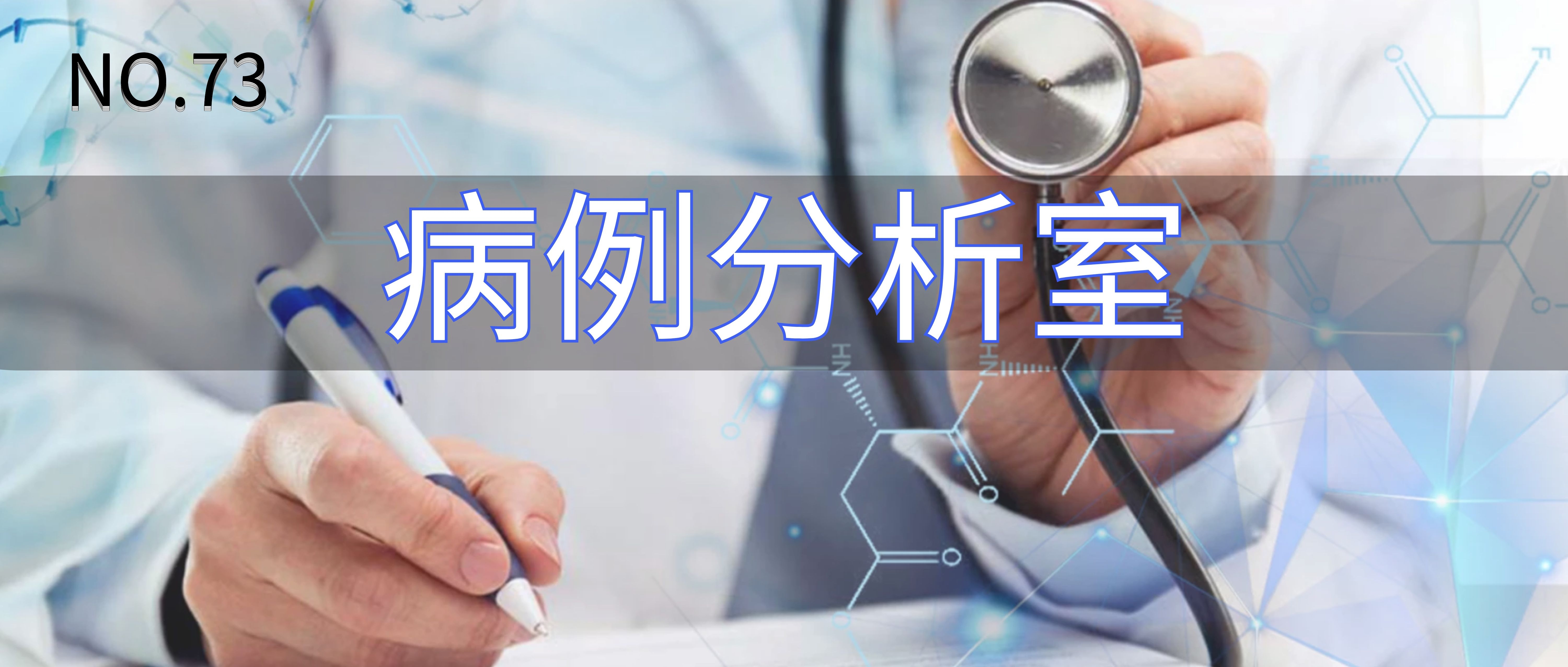 多囊卵巢综合征结果分析,多囊卵巢超声病例分析