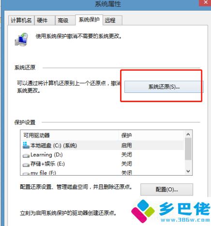 win8系统还原怎么操作的,win8系统如何还原为win7系统
