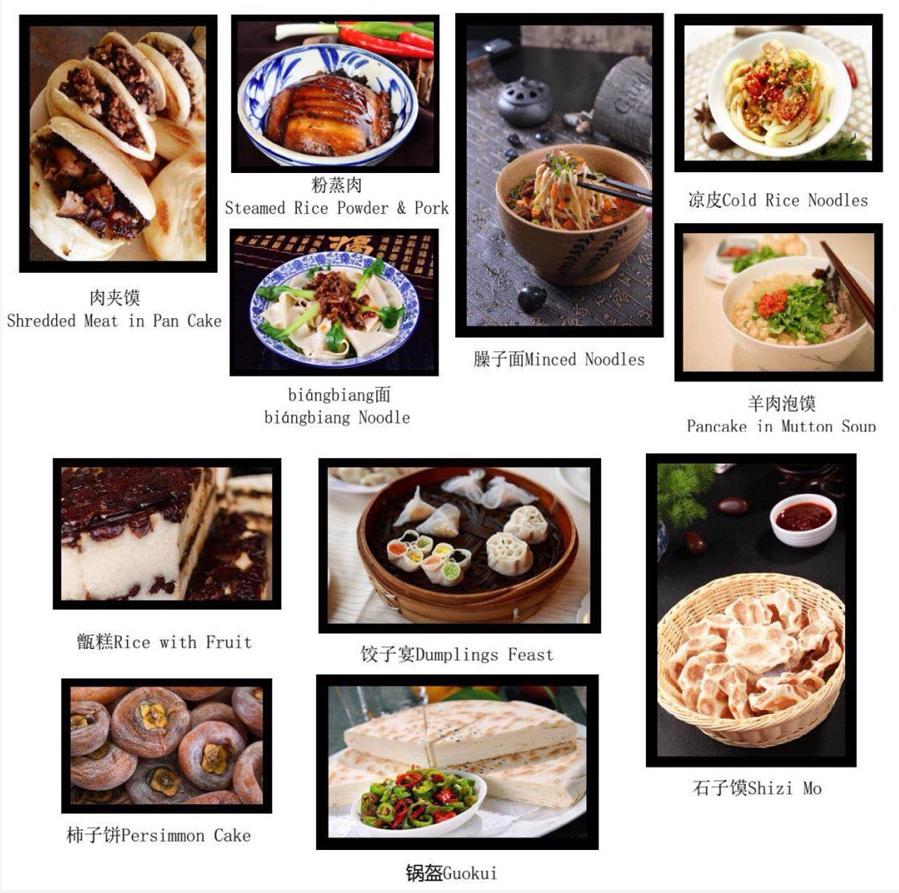 陕西特色美食老街推荐,陕西特色美食小吃街