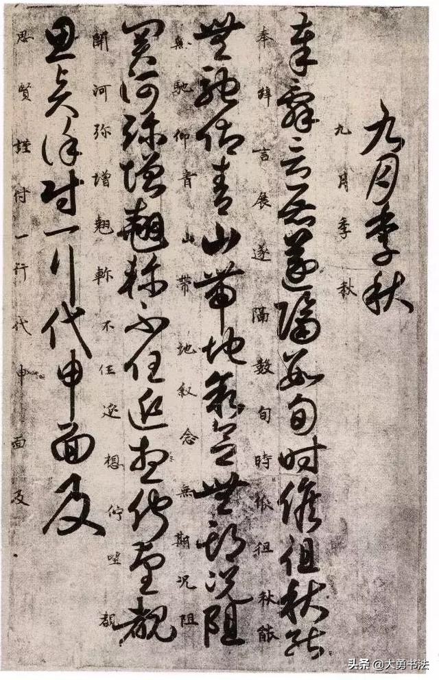 章草书法入门字帖《月仪贴》，草书书法字帖教程，书法欣赏