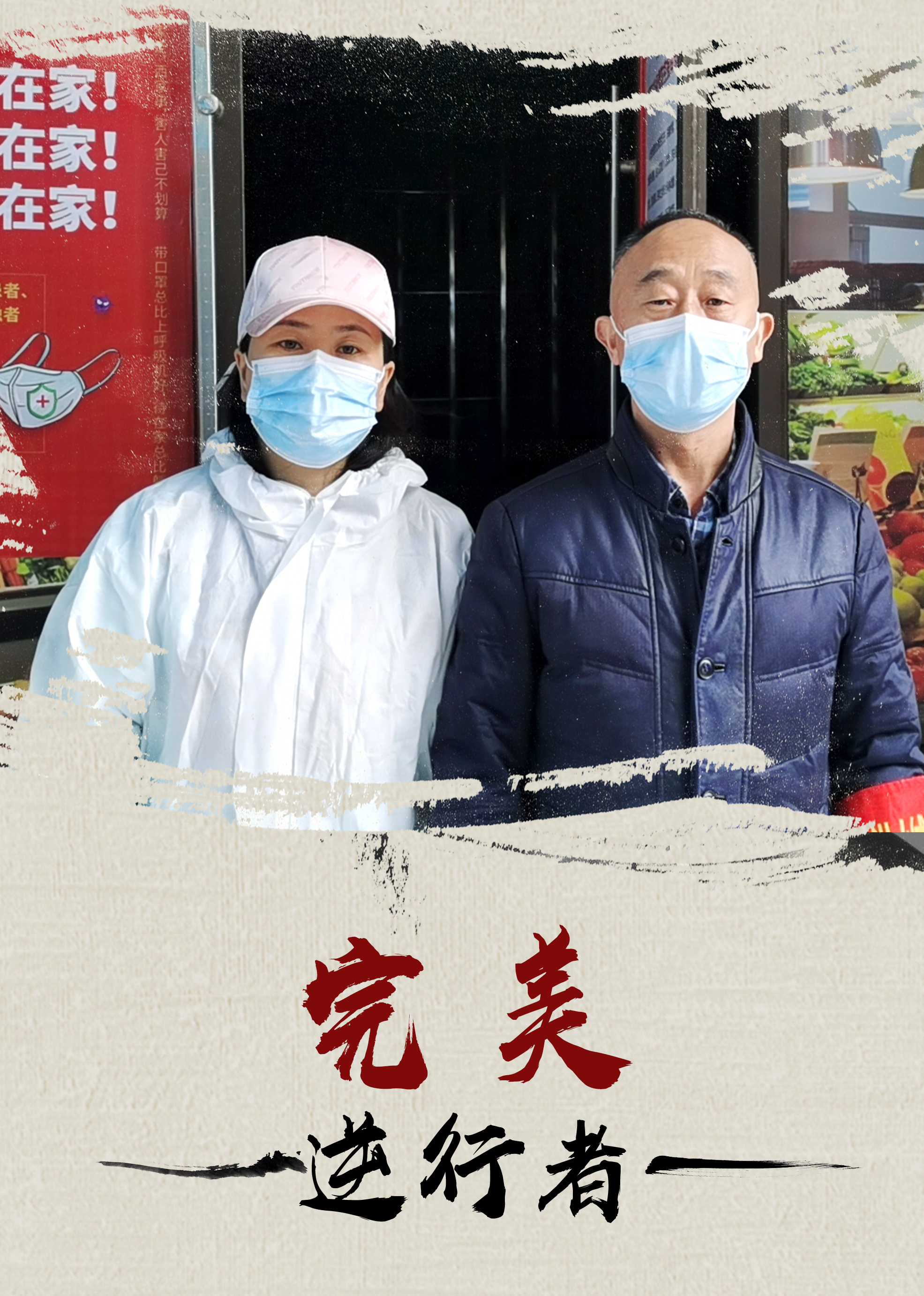 武汉76个日与夜,武汉的志愿者故事