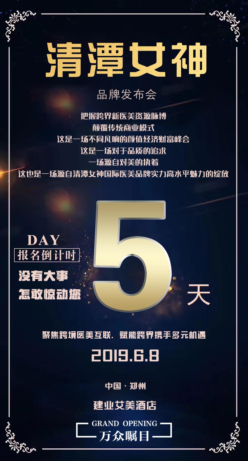 把握跨界新医美资源脉博,颠覆传统商业模式