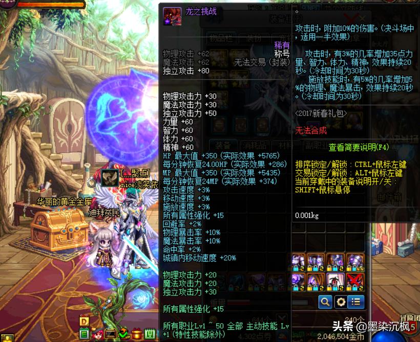 dnf最保值的通用材料是什么,dnf十套龙之挑战称号