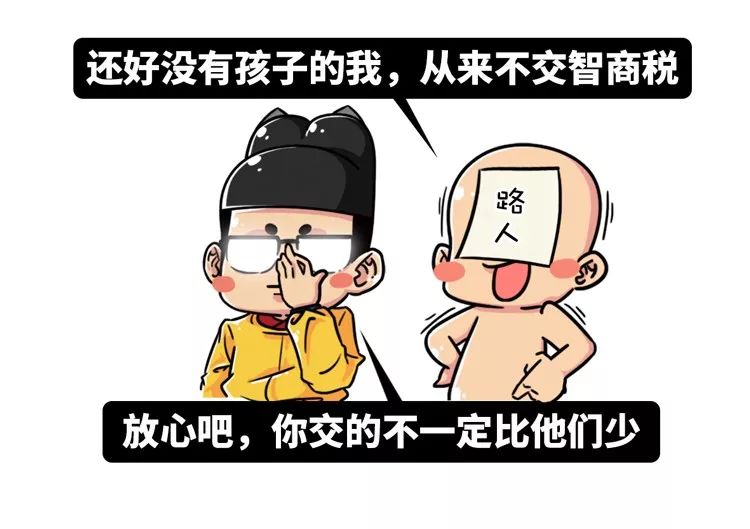 足贴排毒、量子波动速读？对不起，这些智商税也许你全都交过