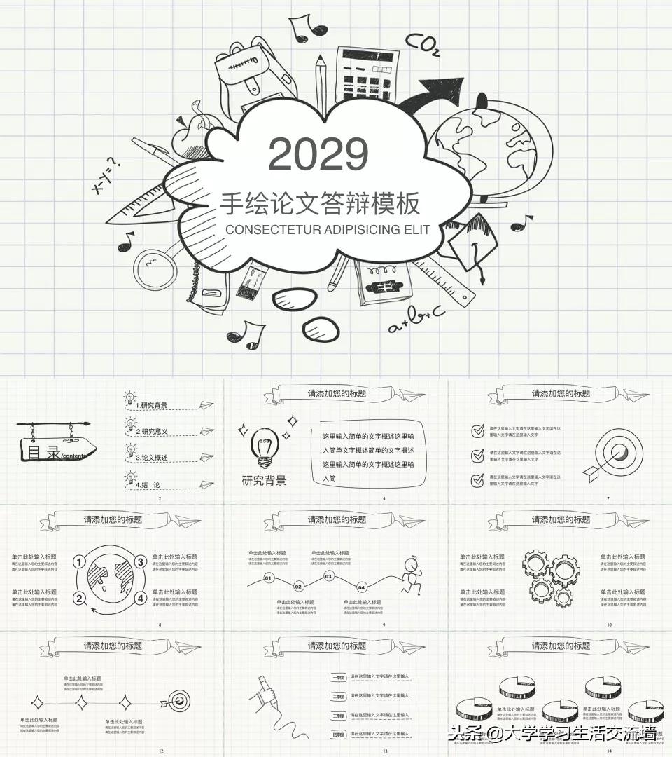 PPT视频教程汇总，不要找了有这个搞定全部