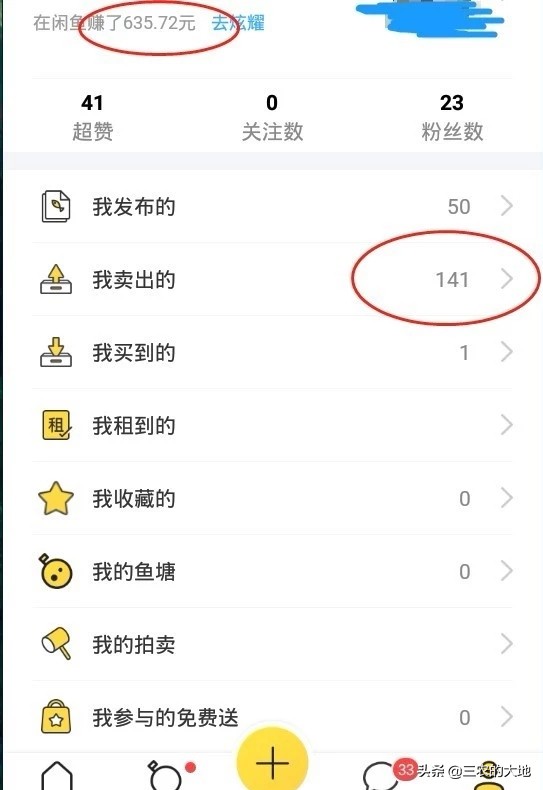 网赚项目的一些小思考,网赚项目闲鱼