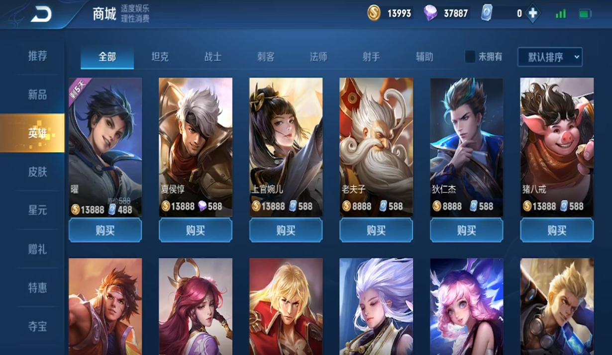 18888金币买个孙悟空好吗,王者荣耀如何1分钟获得18888金币