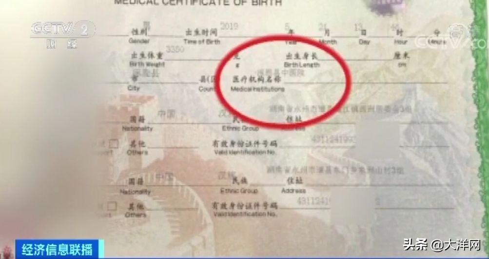 曝光！医院员工QQ群卖出生证明，不在医院出生也能开……