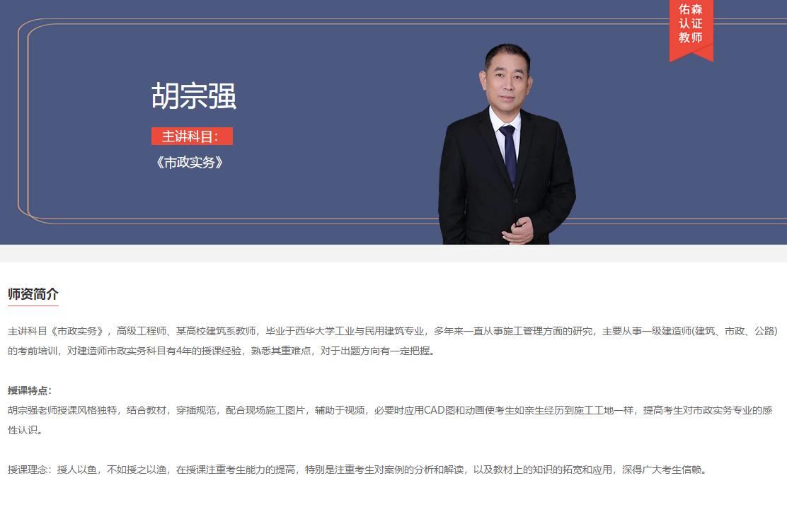 2023一建实务名师推荐,一建哪几个老师讲得好