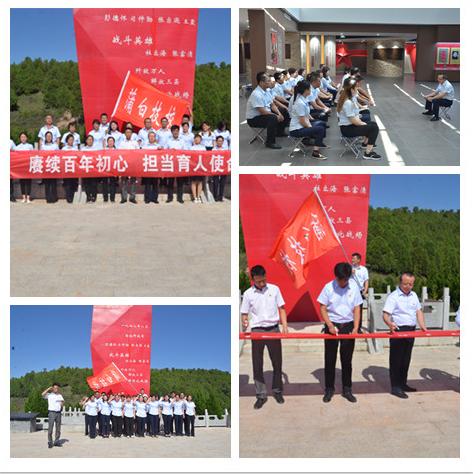 技校联合*党**委：赓续百年初心担当育人使命