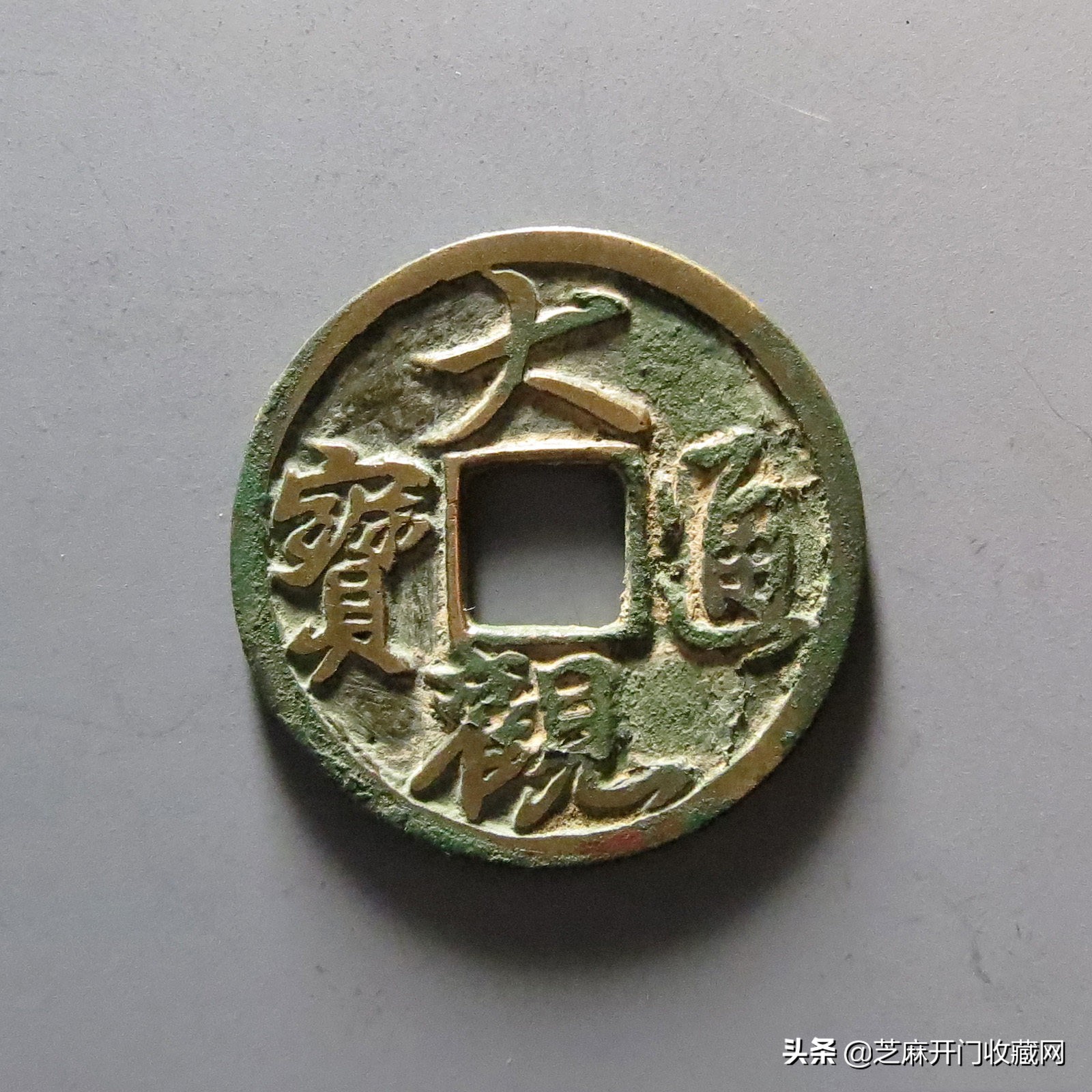 明朝使用宋代钱币,怎么玩转古董商业