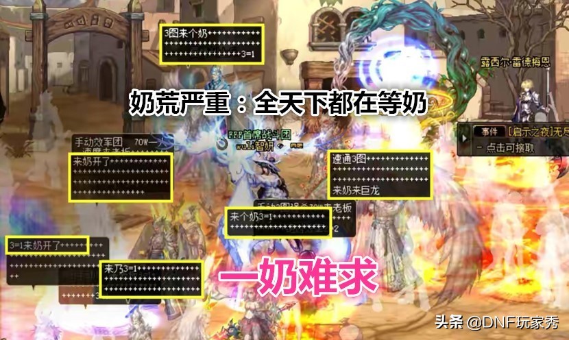 dnf巨龙奶的强度,dnf巨龙奶可以带buff吗